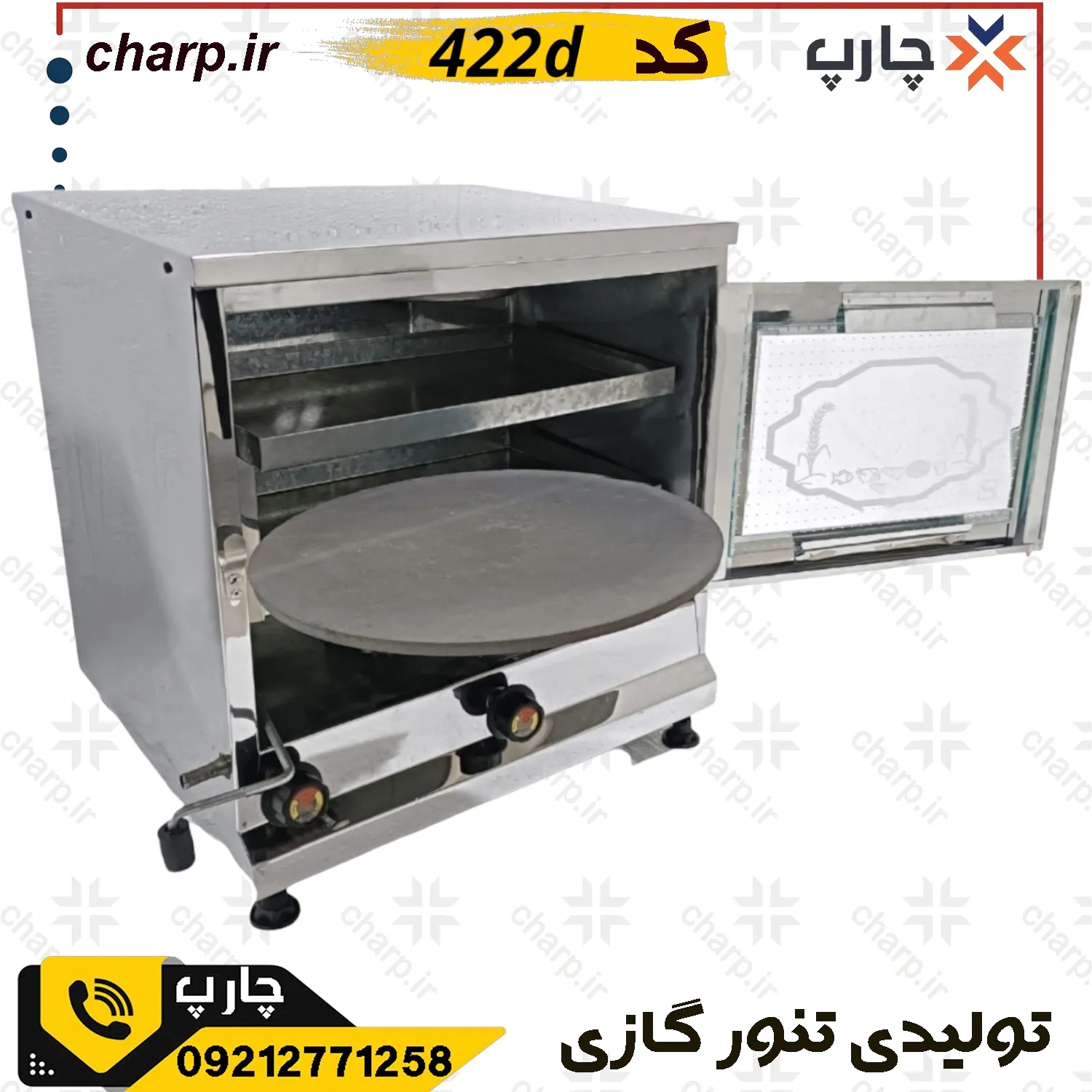 تنورگازی استیل ورق دوجداره ارتفاع 60 با دماسنج + چدن 37 کد 422D 7 تنورگازی بزرگ استیل خانگی دماسنج دار 422D