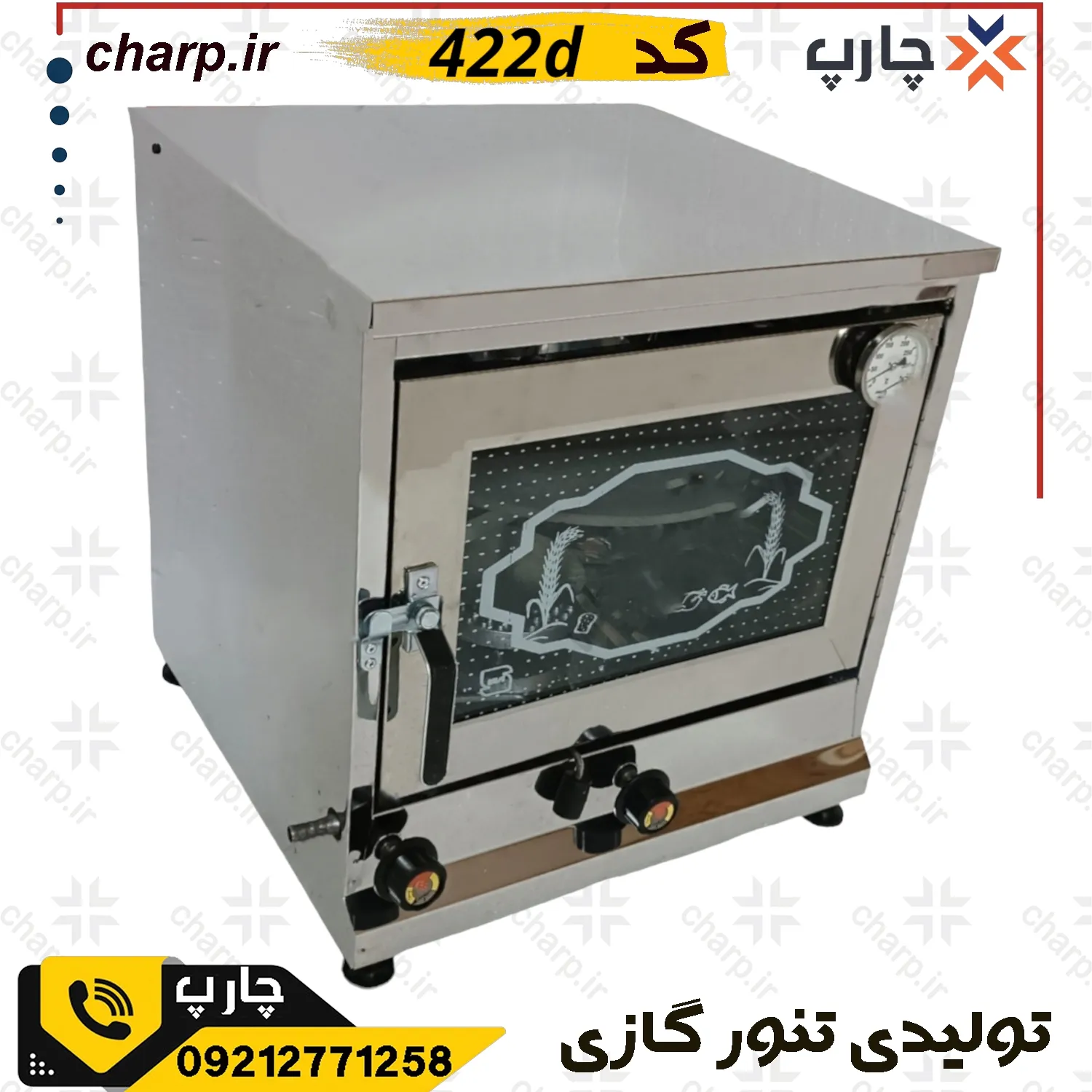 تنورگازی استیل ورق دوجداره ارتفاع 60 با دماسنج + چدن 37 کد 422D 8 تنورگازی بزرگ استیل خانگی دماسنج دار 422D