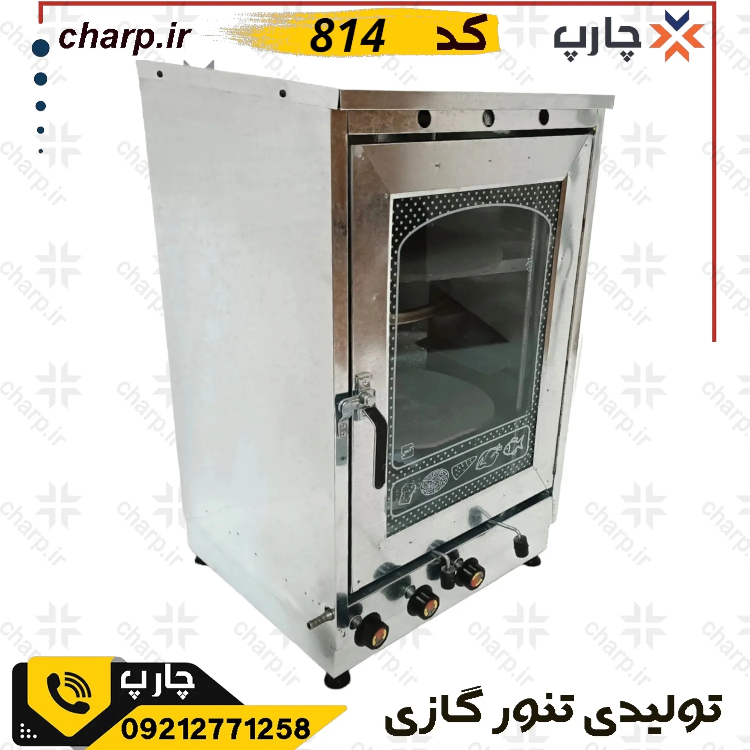 تنور گازی دوساج و چهار سینی ورق گالوانیزه سنگین دوطبقه 814