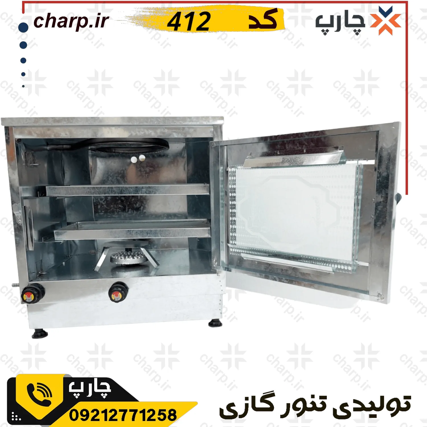 تنورگازی گالوانیزه دو سینی سایز بزرگ ساج 37 - 412