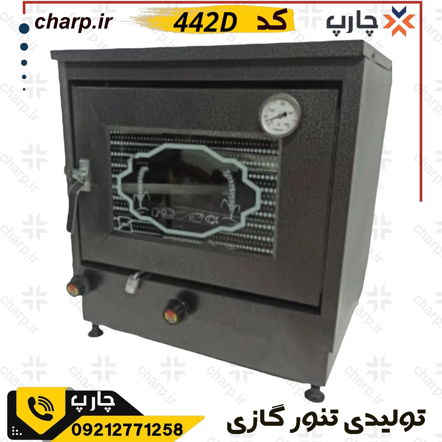 تنور نان پزی دماسنج دار گازی خانگی چدن ۳۷ دو سینی مدل 442D