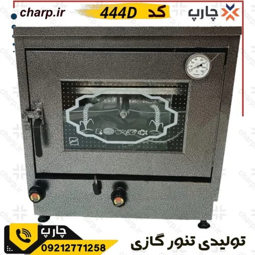 تنور نان پزی گازی خانگی با دماسنج و جوجه گردان چدن ۳۷ دو سینی مدل 444D