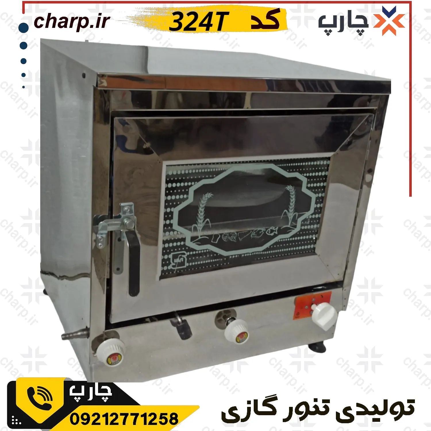 تنور گازی استیل ورق دوجداره با جوجه گردان + تایمر + چدن 33 کد324T (فیلم دارد) 7 تنور گازی استیل با تابمر و جوجه گردان 324T