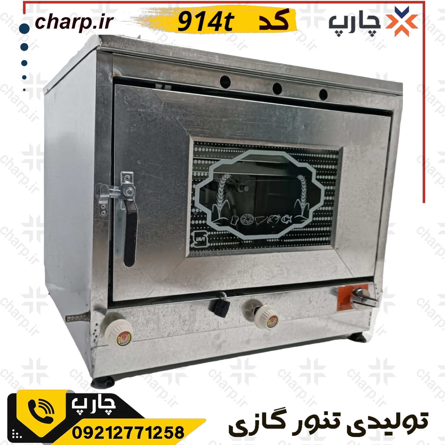 تنور گازی بزرگ تایمر و جوجه گردان دار دوسینی چدن 50 سانت خانگی 914T