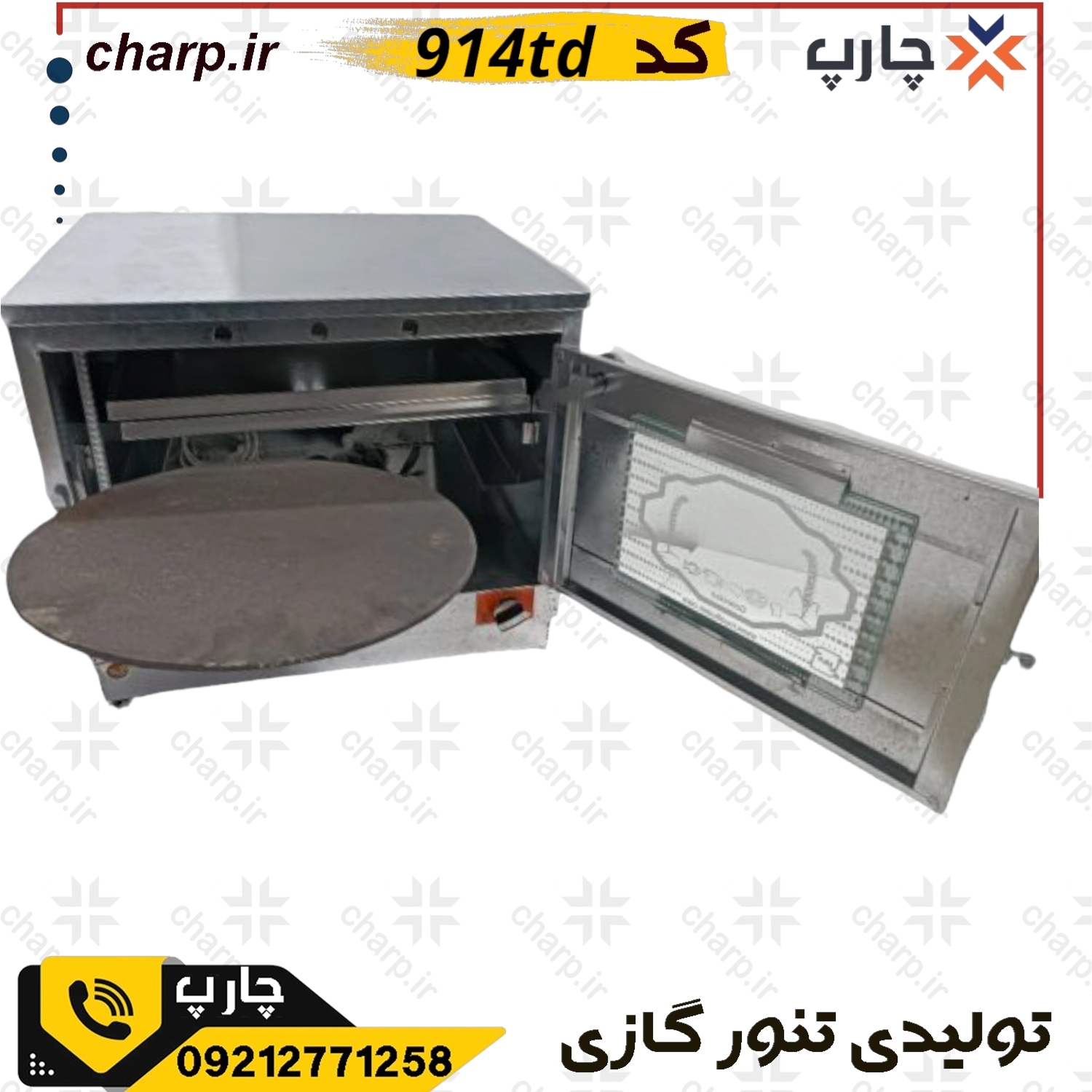 تنور گازی بزرگ تایمر و دماسنج و جوجه گردان دار چدن 50 سانت خانگی 914TD