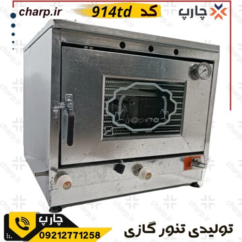 تنور گازی بزرگ تایمر و دماسنج و جوجه گردان دار چدن 50 سانت خانگی 914TD
