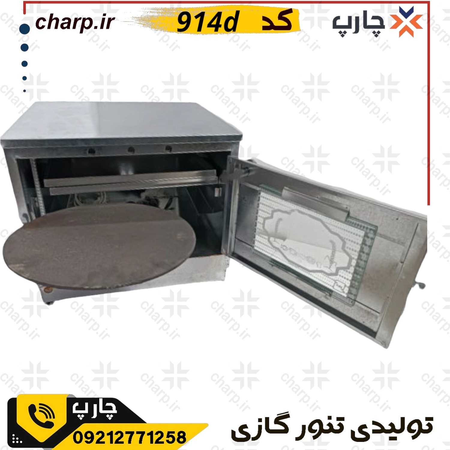 تنور گازی بزرگ دماسنج و جوجه گردان دار دوسینی چدن 50 سانت خانگی 914D
