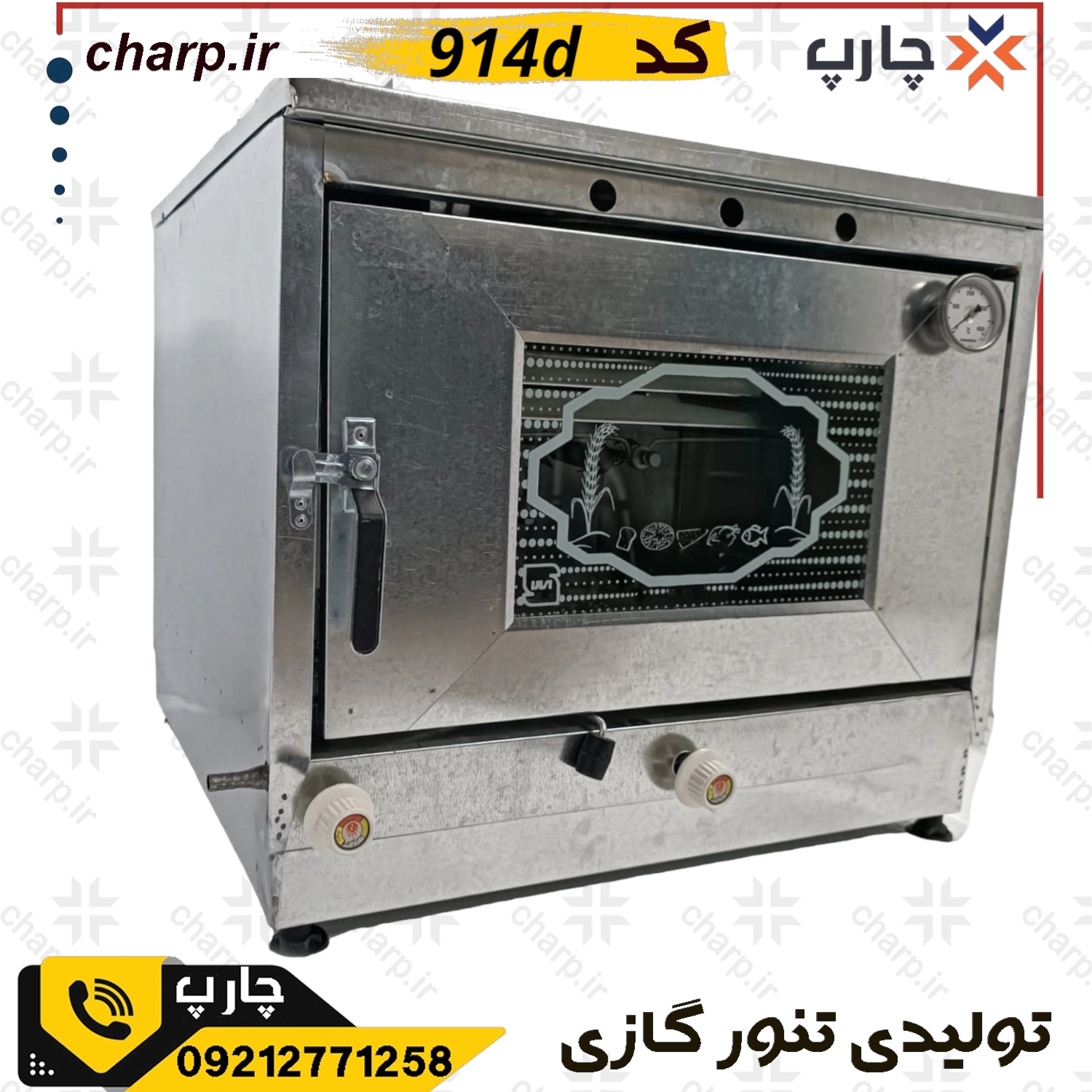 تنور گازی بزرگ دماسنج و جوجه گردان دار دوسینی چدن 50 سانت خانگی 914D