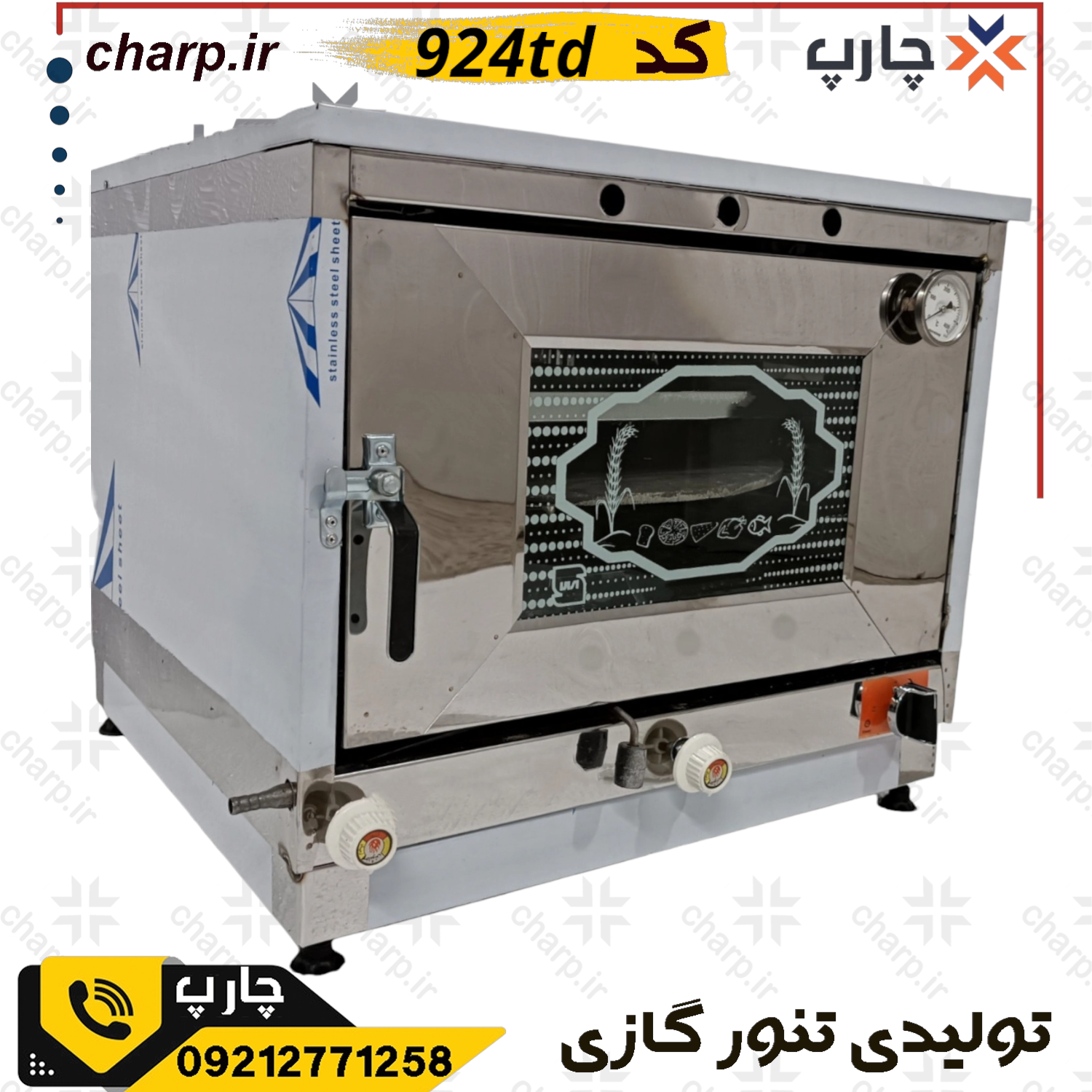 تنور گازی تایمر و دماسنج و جوجه گردان دار چدن 50 استیل خیلی بزرگ 924TD