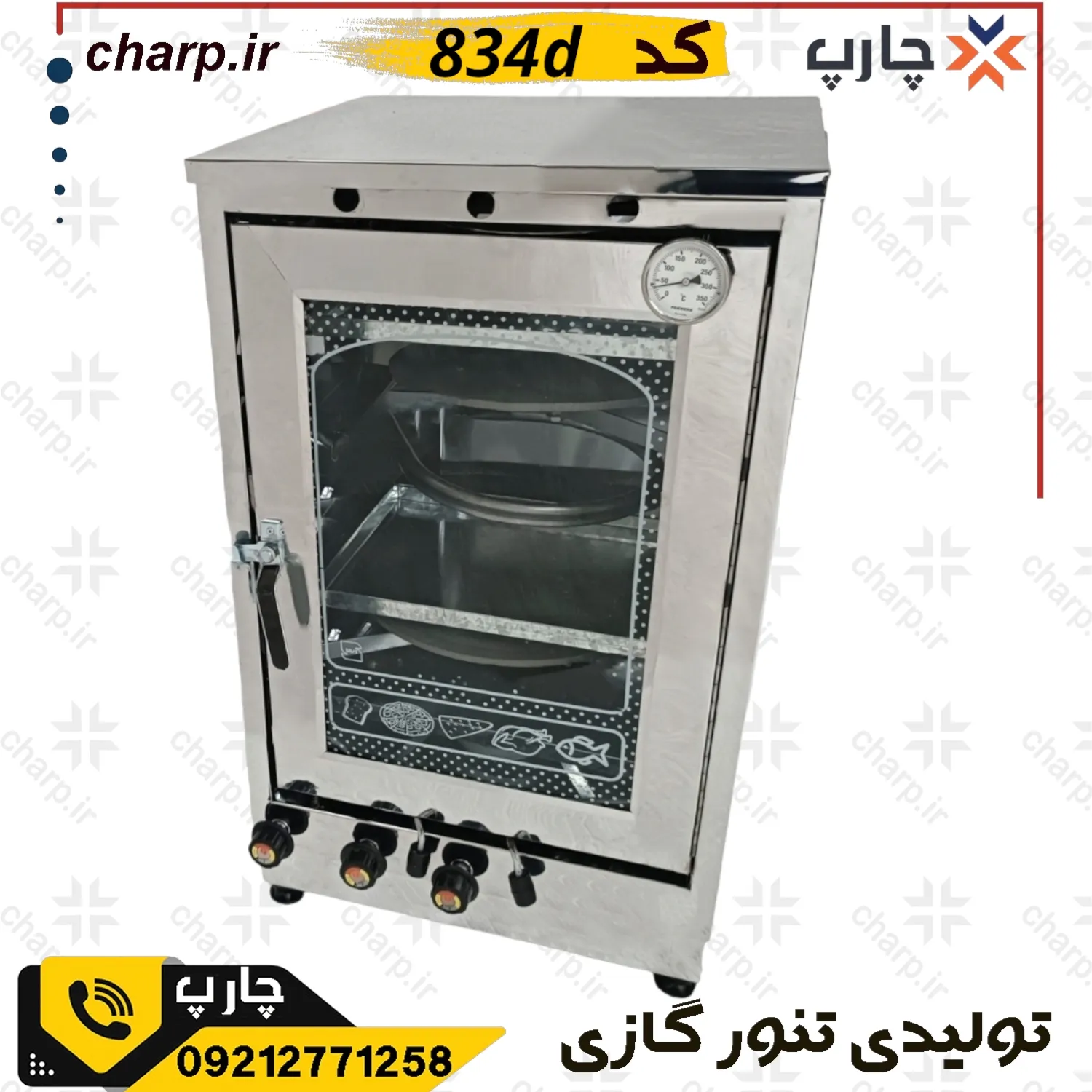 تنور گازی تمام استیل دماسنج دار دو چدن دوطبقه چهار سینی 834D
