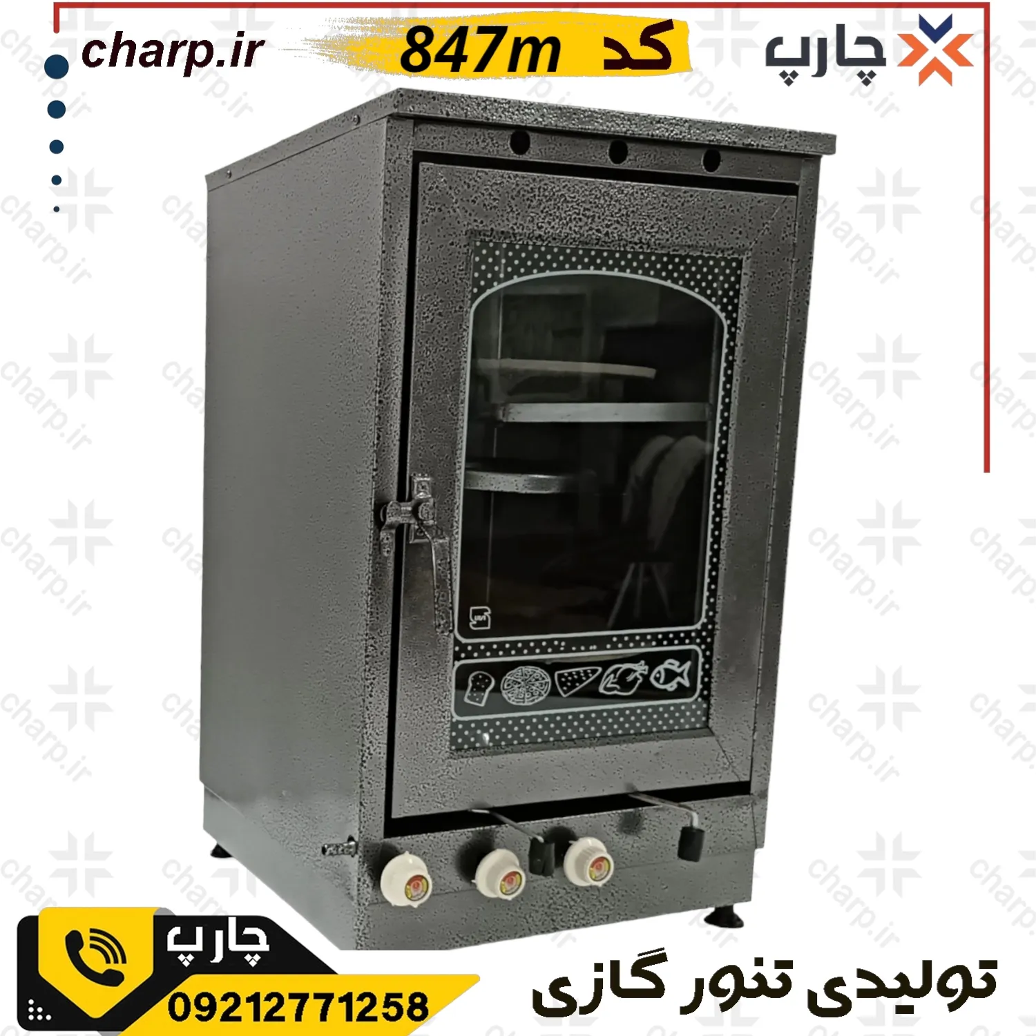 تنور گازی جوجه گردان دار دوطبقه دو چدن چهار سینی مشکی 847m