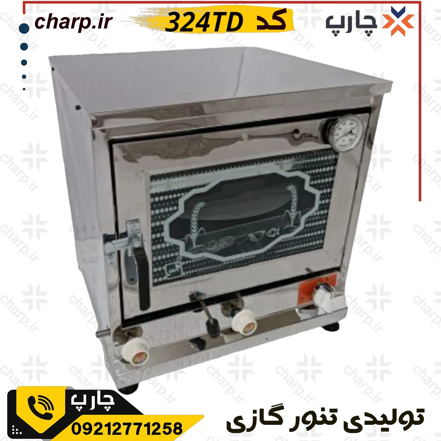 تنور گازی خانگی استیل ورق دوجداره با جوجه گردان + دماسنج + تایمر + چدن33 کد 324TD 3 تنور گازی خانگی استیل جوجه گردان دار با دماسنج و تایمر سایز متوسط 324TD