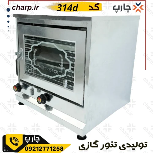 تنور گازی خانگی با جوجه گردان و دماسنج چدن 33 کد 314d