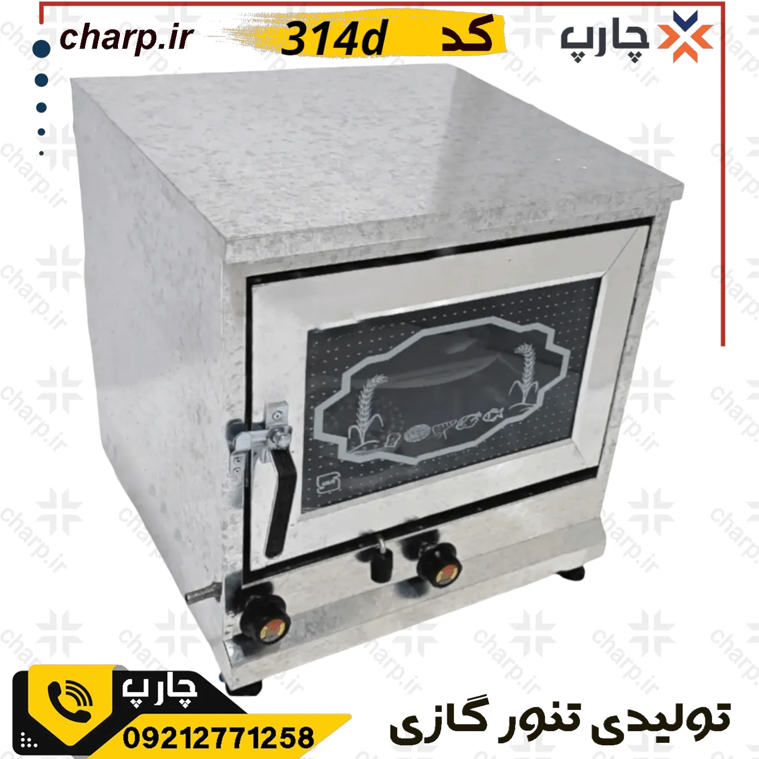 تنور گازی ورق دوجداره گالوانیزه با جوجه گردان و دماسنج چدن 33 کد 314D 5 تنور گازی خانگی با جوجه گردان و دماسنج چدن 33 کد 314d