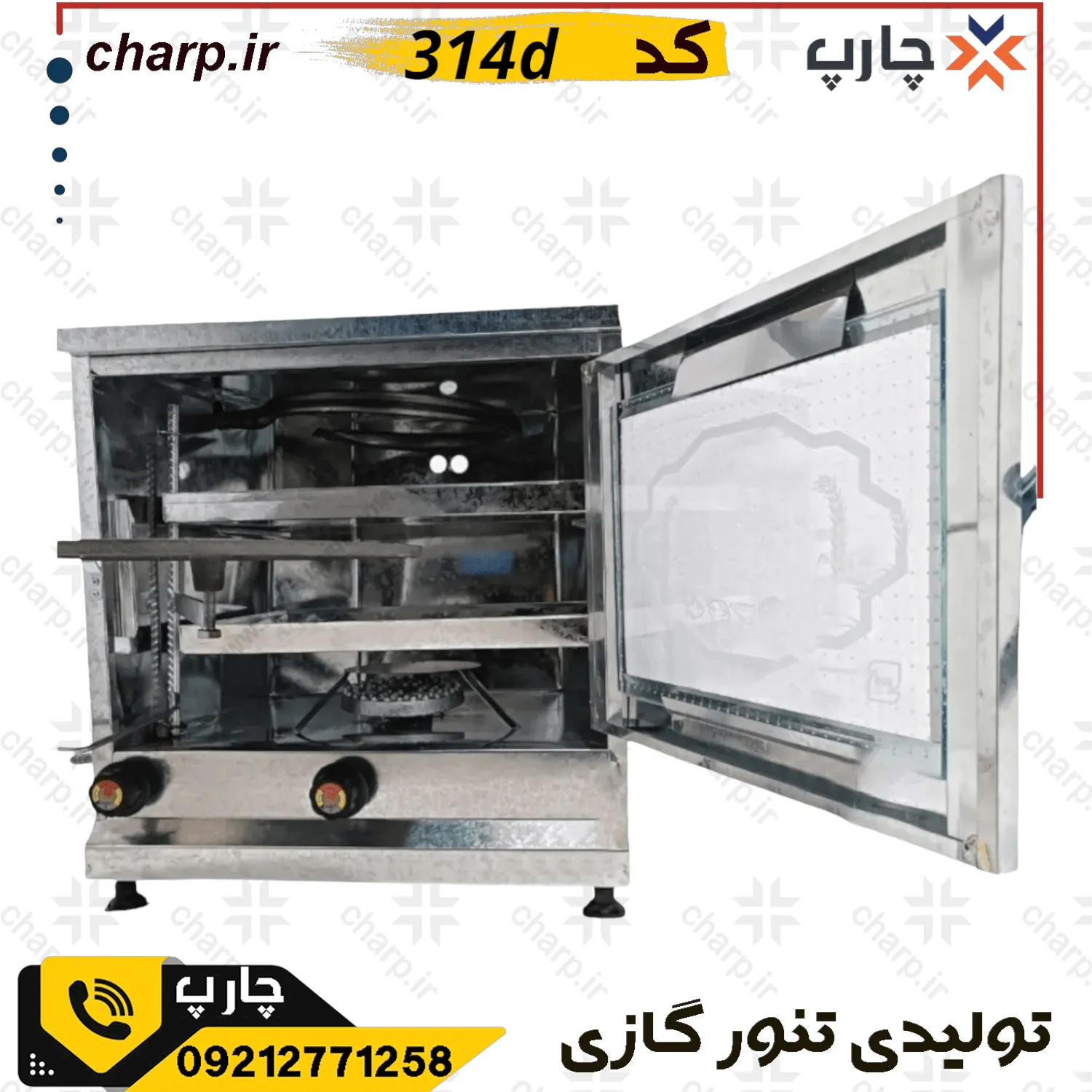 تنور گازی ورق دوجداره گالوانیزه با جوجه گردان و دماسنج چدن 33 کد 314D 4 تنور گازی خانگی با جوجه گردان و دماسنج چدن 33 کد 314d