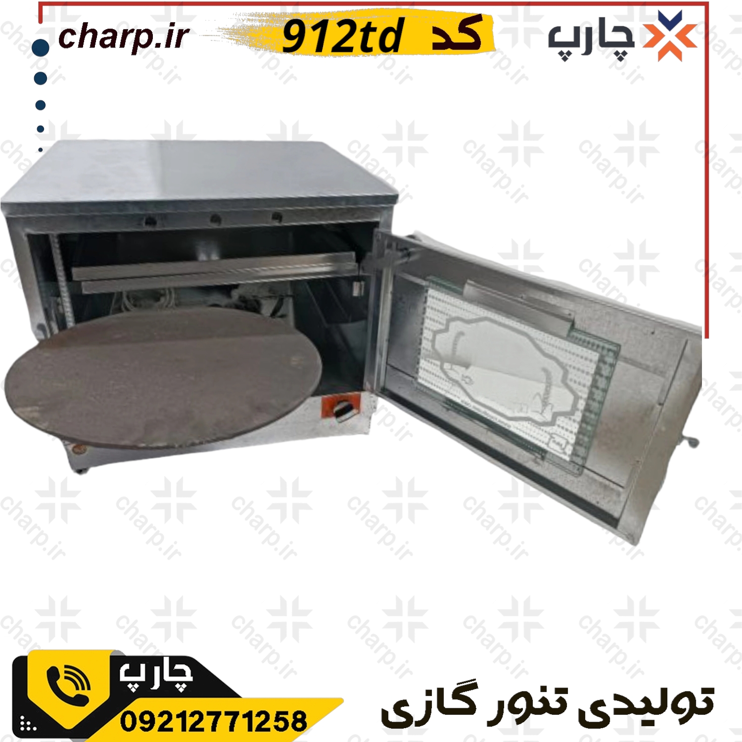 تنور گازی خیلی بزرگ گالوانیزه تایمر و دماسنج دار چدن 50 912TD