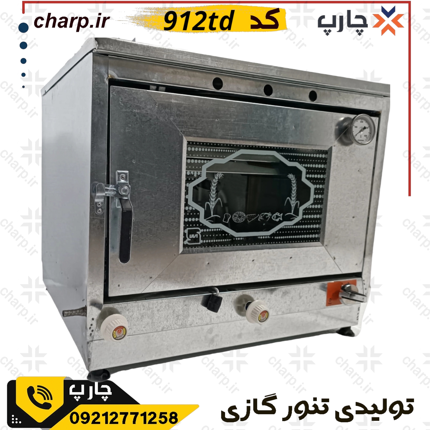 تنور گازی خیلی بزرگ گالوانیزه تایمر و دماسنج دار چدن 50 912TD