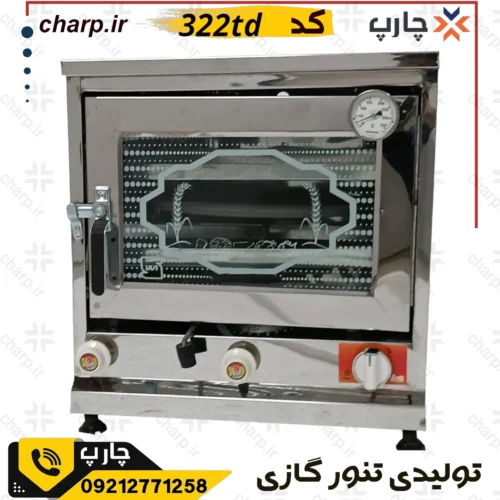 تنور گازی دماسنج و تایمردار مدل دوسینی 322TD