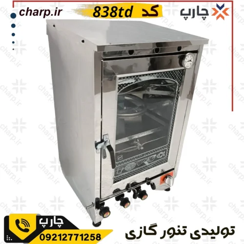 تنور گازی دو طبقه تمام استیل با دو جوجه گردان و تایمر و دماسنج مدل 838TD