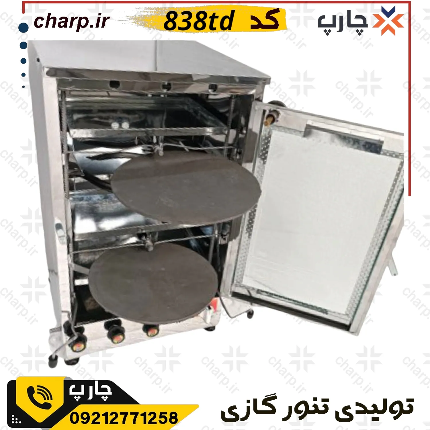 تنورگازی تمام استیل ورق دوجداره با دوجوجه گردان+دماسنج+تایمر دوچدن 4~6سینی کد838TD (فیلم دارد) 5 تنور گازی دو طبقه تمام استیل با دو جوجه گردان و تایمر و دماسنج مدل 838TD