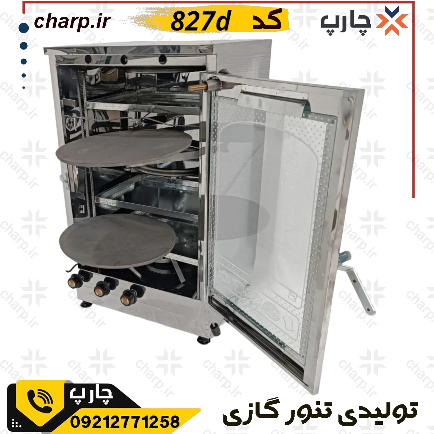 تنورگازی استیل ورق دوجداره ارتفاع 80 با دماسنج + جوجه گردان + دوچدن 4~6سینی کد 827D 4 تنورگازی استیل دماسنج دار با جوجه گردان دو چدن 4 سینی 827D