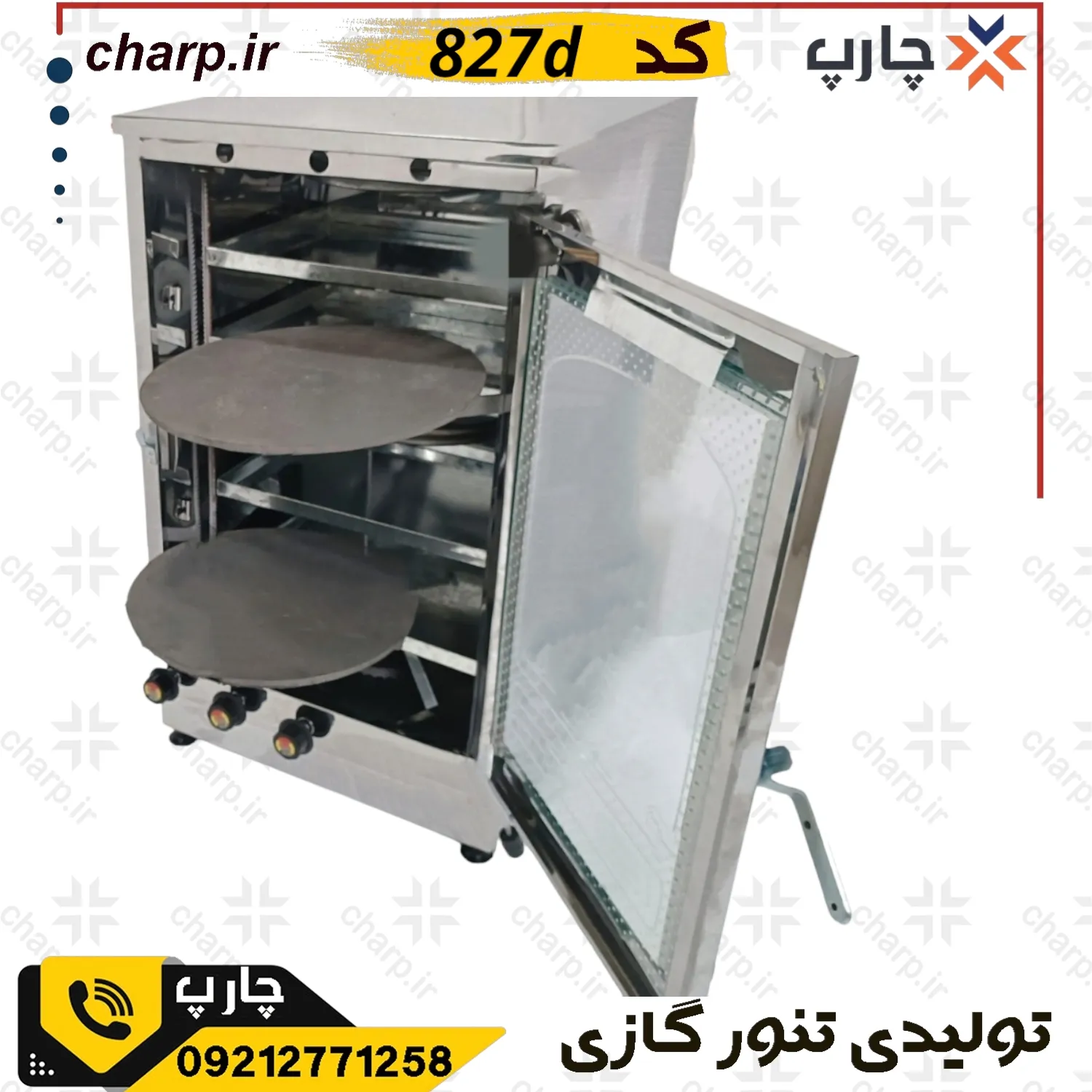 تنورگازی استیل ورق دوجداره ارتفاع 80 با دماسنج + جوجه گردان + دوچدن 4~6سینی کد 827D 6 تنورگازی استیل دماسنج دار با جوجه گردان دو چدن 4 سینی 827D
