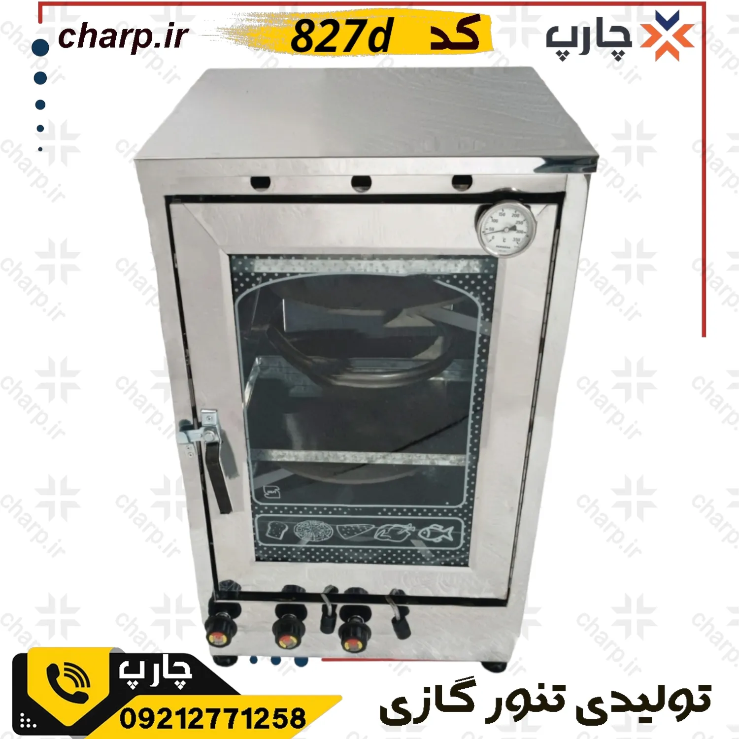 تنورگازی استیل ورق دوجداره ارتفاع 80 با دماسنج + جوجه گردان + دوچدن 4~6سینی کد 827D 7 تنورگازی استیل دماسنج دار با جوجه گردان دو چدن 4 سینی 827D
