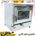 تنورگازی ارتفاع 60 گالوانیزه ورق دوجداره با تایمر + چدن 37 کد 412T