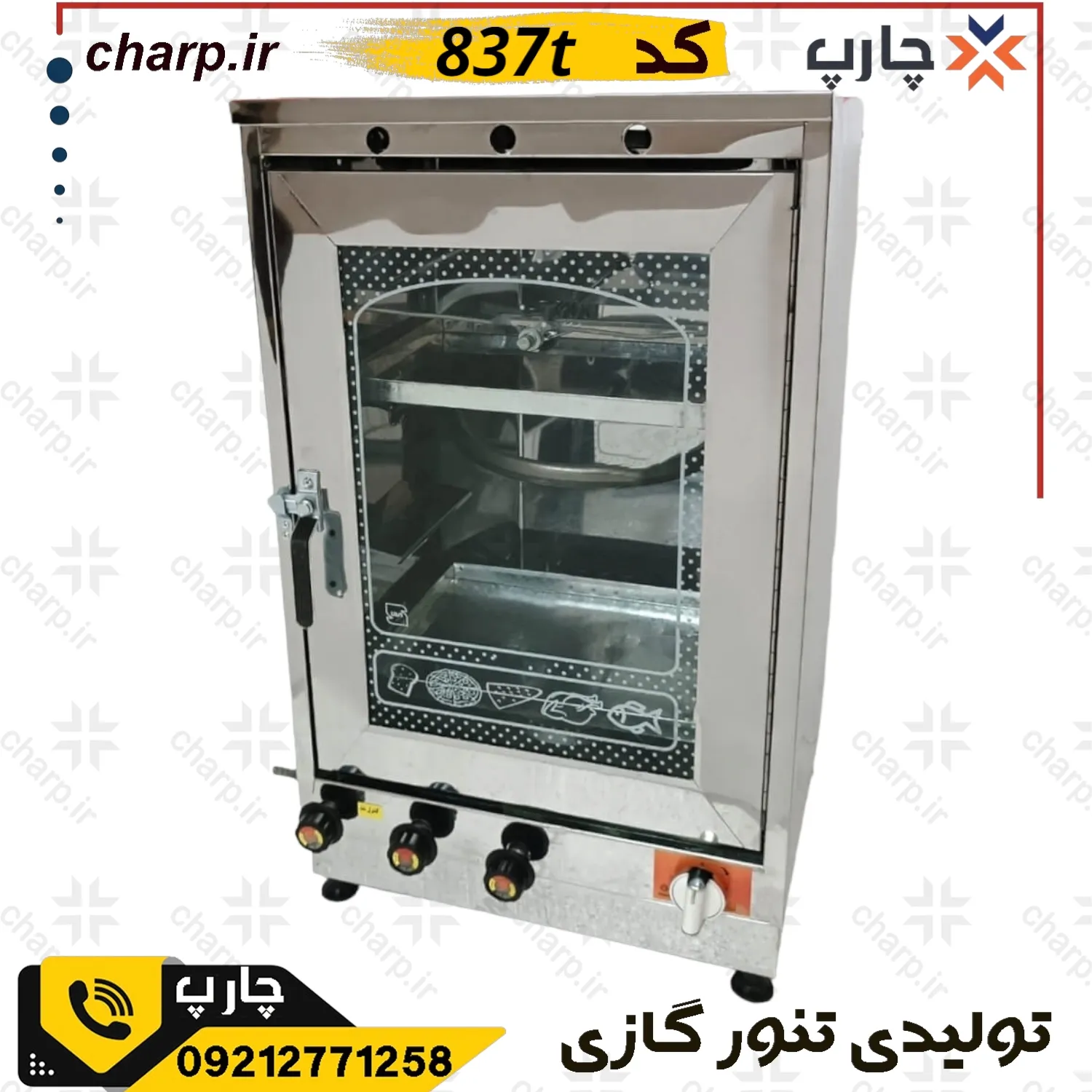 تنورگازی تمام استیل ورق دوجداره ارتفاع 80 با جوجه گردان + تایمر دوچدن 4~6سینی کد837T (فیلم دارد) 6 تنورگازی تمام استیل با جوجه گردان دو چدن 4 سینی 837T