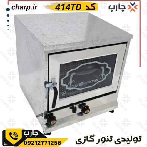 تنورگازی خانگی با جوجه گردان و تایمر و دماسنج چدن 37 مدل 414TD