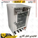 مقایسه محصولات فروشگاه چارپ 2 تنورگازی استیل دوطبقه با دوجوجه گردان + دماسنج + تایمر دوچدن 4~6سینی کد828TD