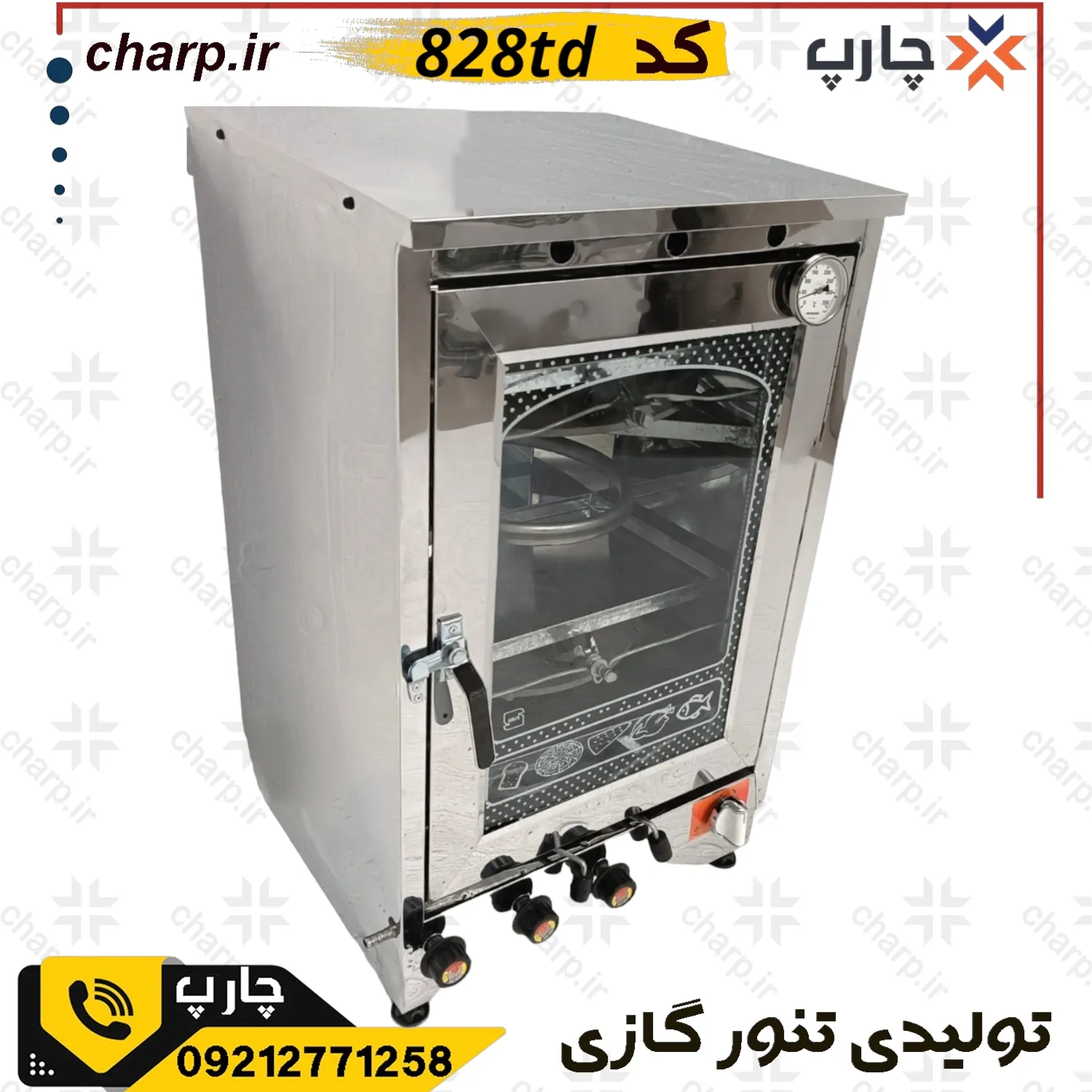 تنورگازی دوچدن استیل با دو جوجه گردان و دماسنج و تایمردار 828TD