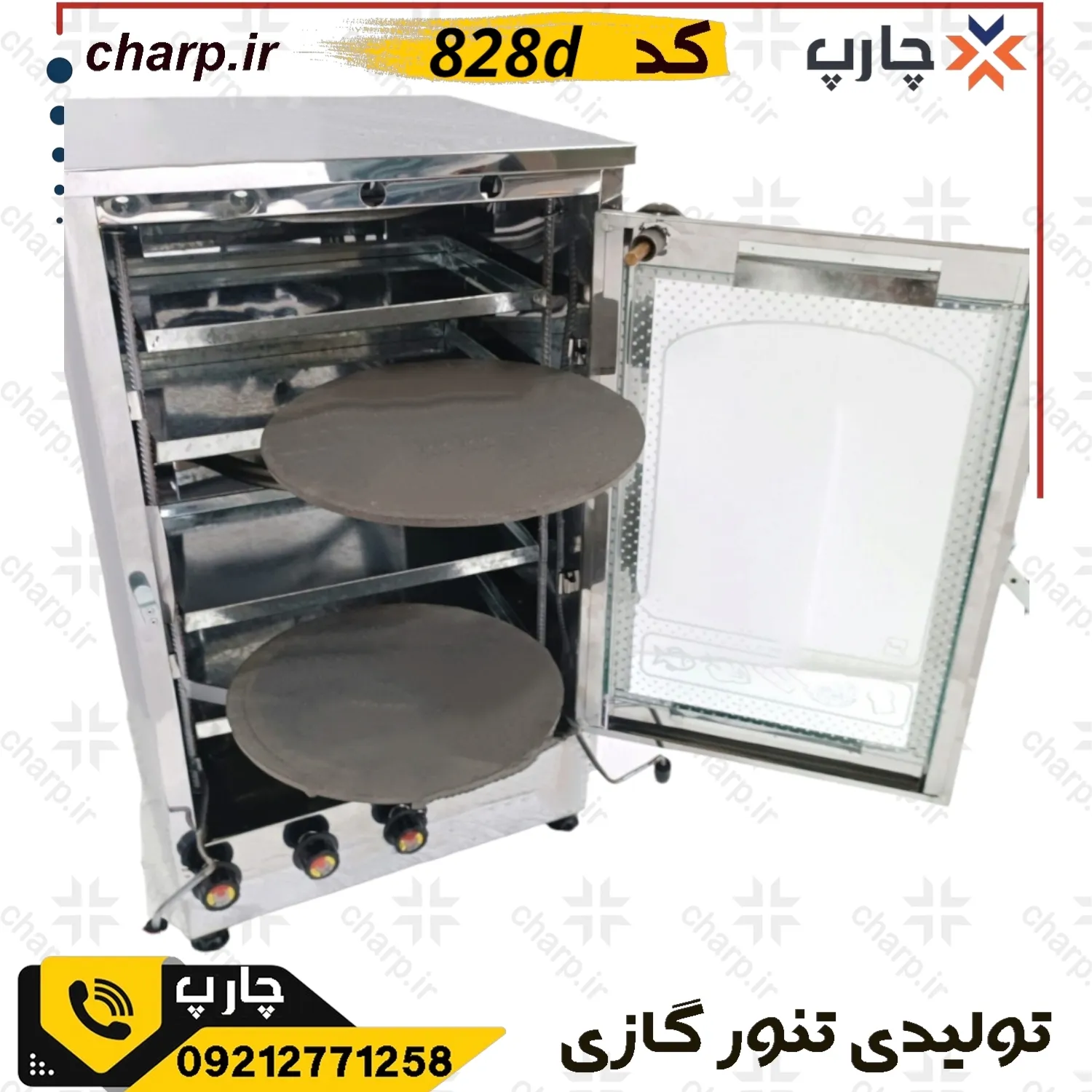 تنورگازی دوچدن استیل دماسنج دار با دو جوجه گردان دار چهار سینی 828D