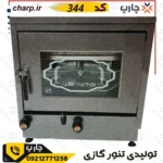 مقایسه محصولات فروشگاه چارپ 2 تنور گازی خانگی رنگی گنبد با جوجه گردان برقی
