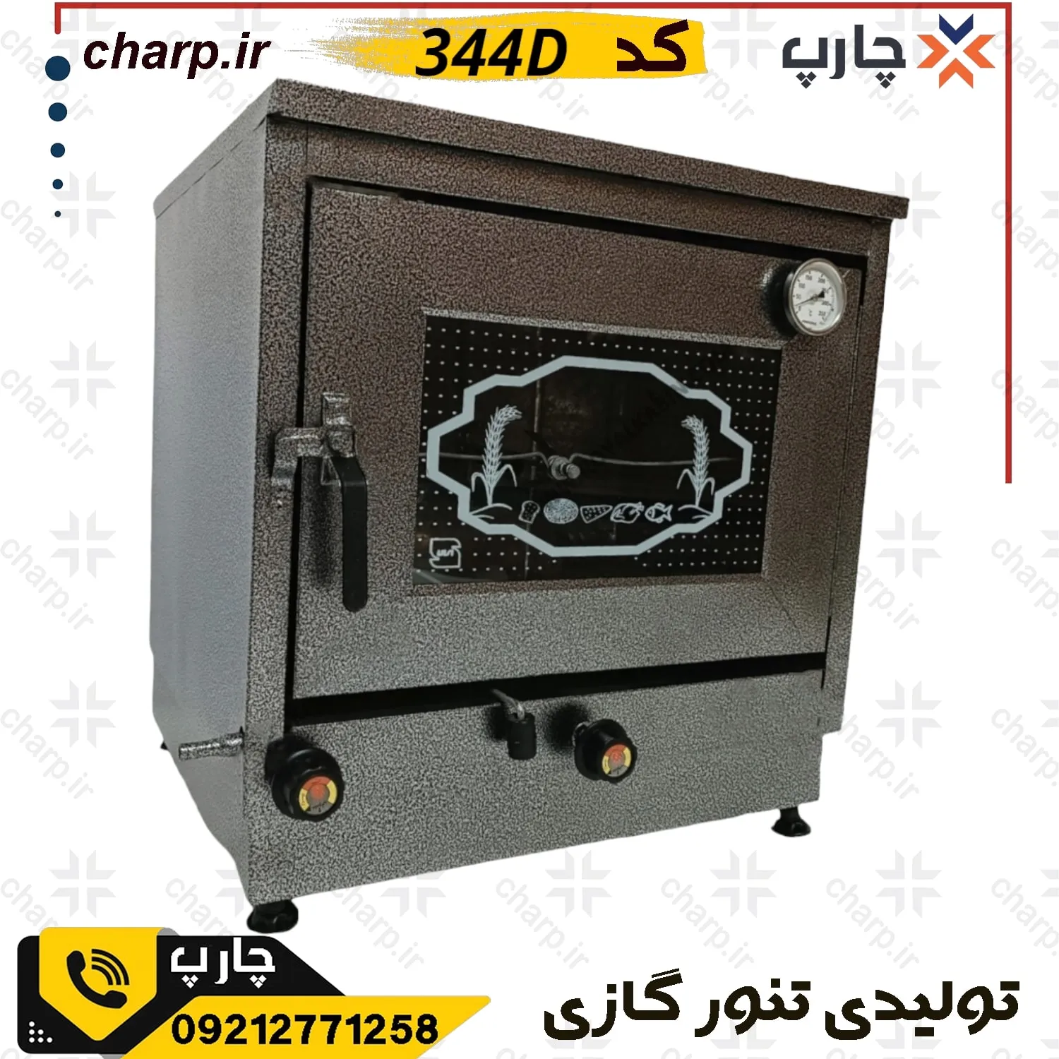 تنورگازی ورق دوجداره رنگ کوره با جوجه گردان و دماسنج + چدن 33 کد344D 5 تنورگازی مشکی جوجه گردان دار با دماسنج 344D