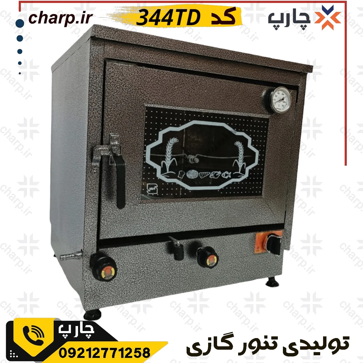 مشکی جوجه گردان دار با دماسنج و تایمر 344TD 1