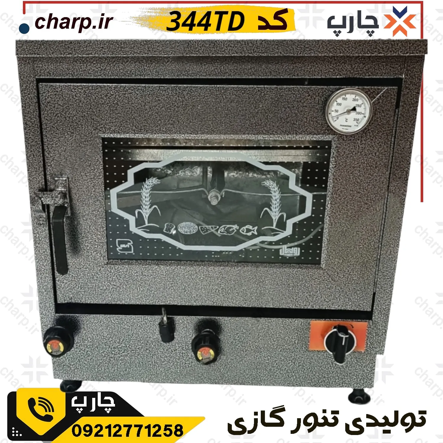 مشکی جوجه گردان دار با دماسنج و تایمر 344TD 4