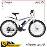 دوچرخه کوهستان  آبی سایز 24 / 21 سرعته فرمان حرفه ای (فیلم دارد)