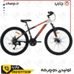 دوچرخه 26 بدنه آلومینیوم ترمزبندی دیسکی