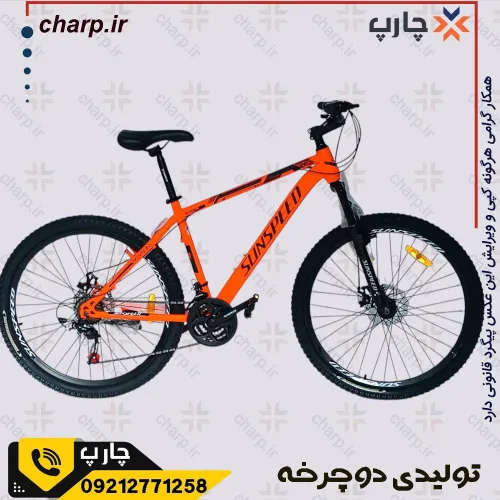 دوچرخه 27.5 سان اسپید G500 دیسکی (فیلم دارد)
