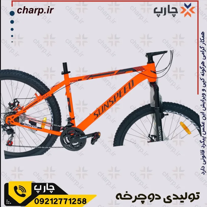 دوچرخه 27.5 سان اسپید G500 دیسکی (فیلم دارد)