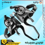 دسته دنده ساعتی طرح شیمانو 21 سرعته پک 2 عددی