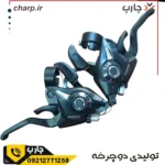 دسته دنده دوچرخه کلاجی ساعتی ردو 1