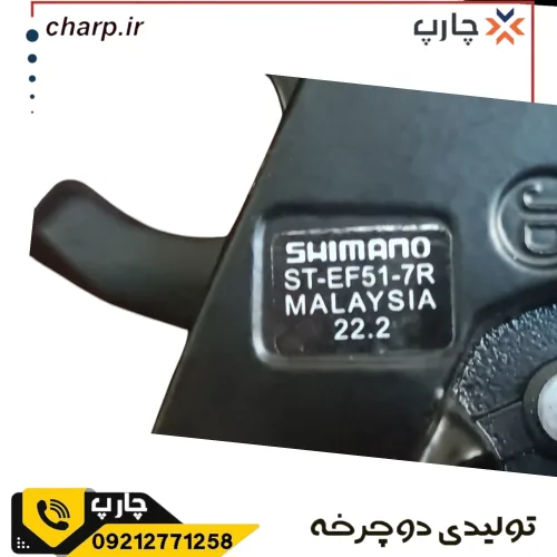 دسته دنده ساعتی
