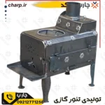 بخاری هیزمی بزرگ سه کاره ورق 2 میلی ضخیم ( فیلم دارد )