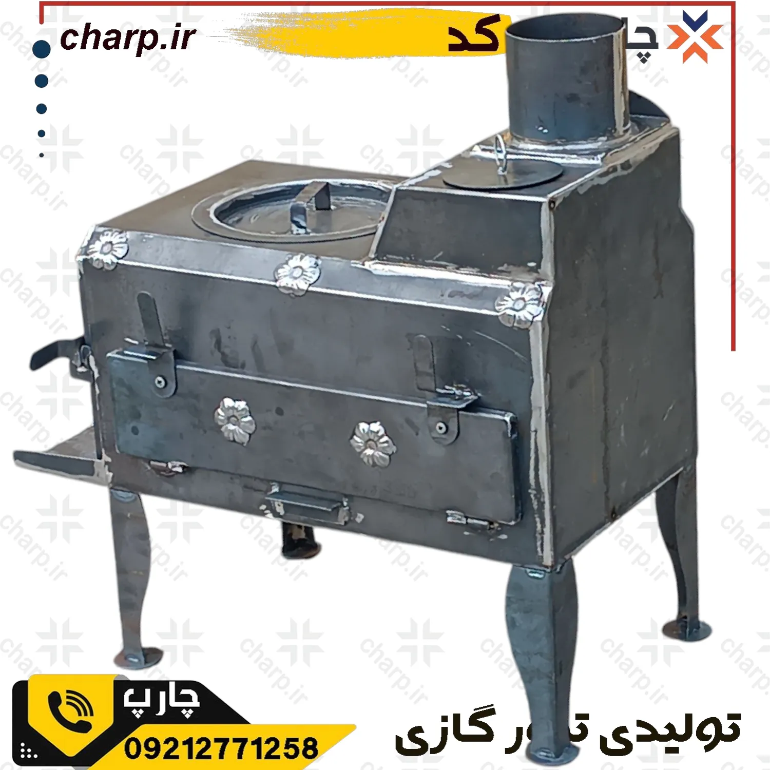 بخاری هیزمی بزرگ سه کاره ورق 2 میلی ضخیم