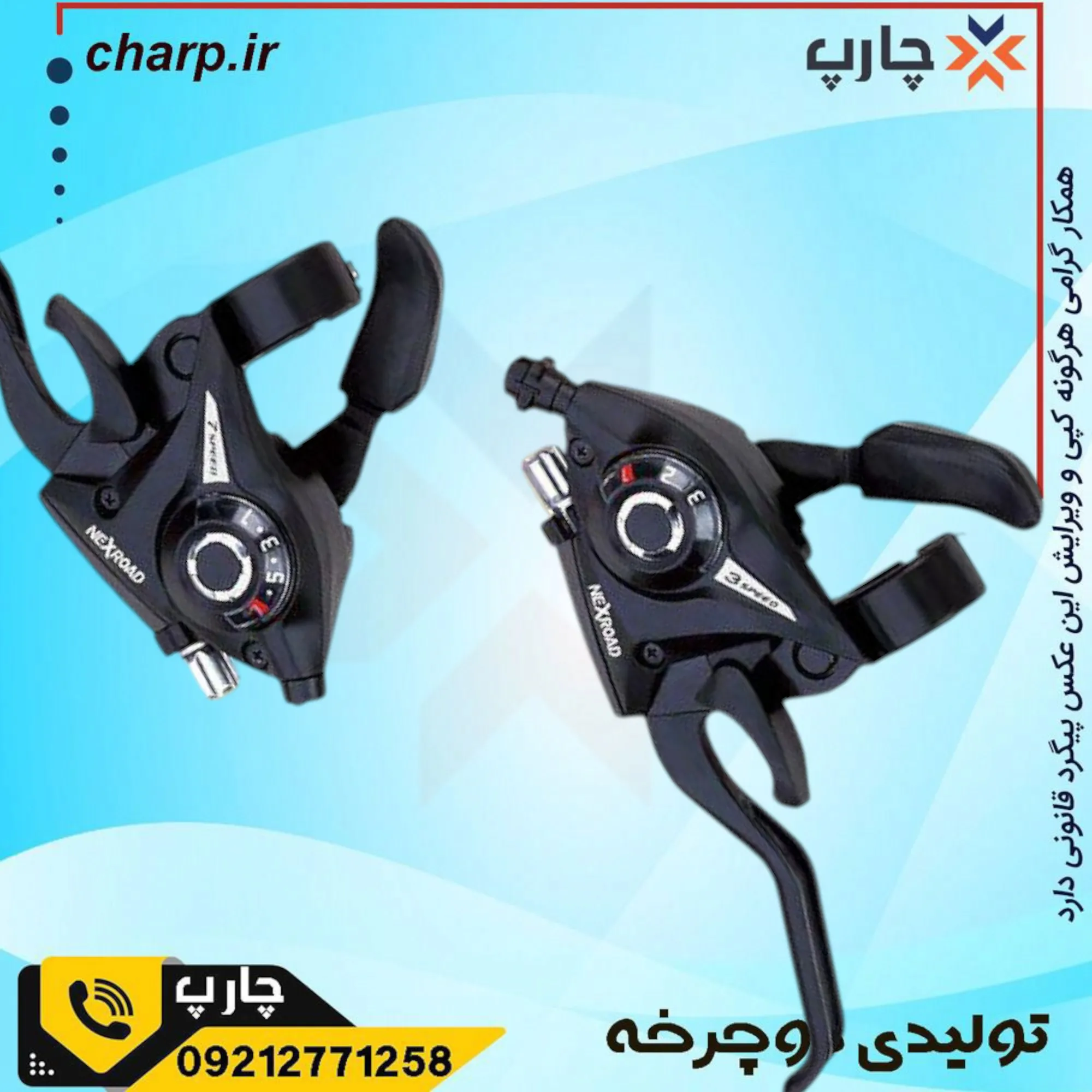 دسته دنده ساعتی ردو 21 سرعته