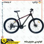 مقایسه محصولات فروشگاه چارپ 2 دوچرخه 27.5 دیسکی آلومینیوم 24 سرعته کمک جلو حرفه ای HONDA