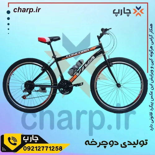 دوچرخه 26 دنده مچی