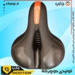 زین پهن ژله ای برند redoo